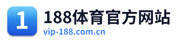 188体育官方网站